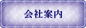 ��Јē� 