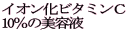 �C�I�����r�^�~���b
10���̔��e�t